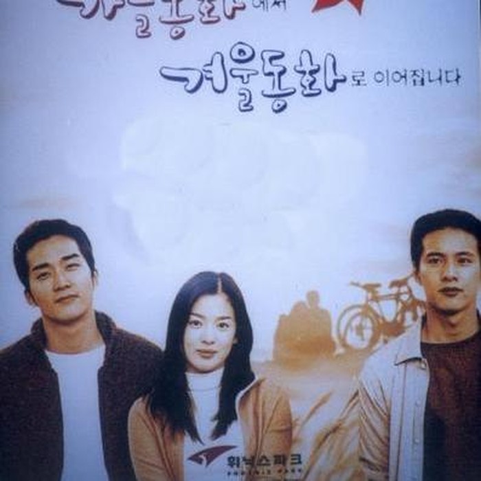 Poster drama Autumn in My Heart