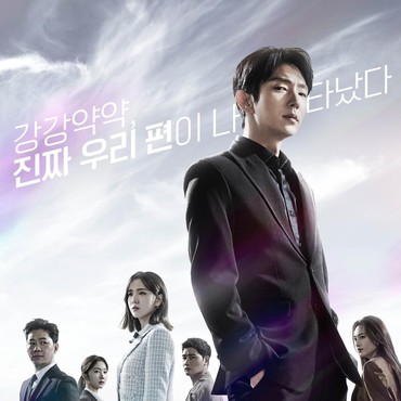 Penampilan Garang Lee Joon Gi di Poster Perdana Drama 'Again My Life'