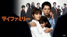 Drama Jepang My Family Tayang Global April 2022