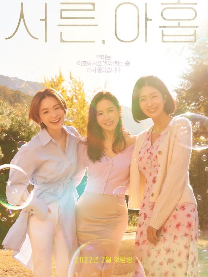 Dua sahabat Son Ye Jin yang baru-baru ini beradu peran di drama 'Thirty, Nine' yaitu Jeon Mi Do dan Kim Ji Hyun juga tidak ketinggalan berada di momen bahagia./ Foto: instagram.com/jtbcdrama