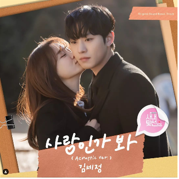 Kim Sejeong Klarifikasi soal Adegan Ranjang di Drama 'Business Proposal'