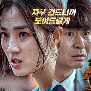 img-title Menuai Perhatian, Simak Fakta Menarik Film The Girl on a Bulldozer yang Dibintangi Kim Hye Yoon