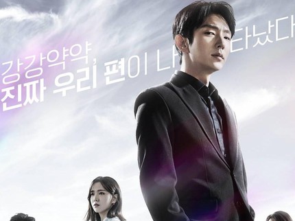 5 Fakta Drama Korea Again My Life yang Dibintangi Lee Joon Gi