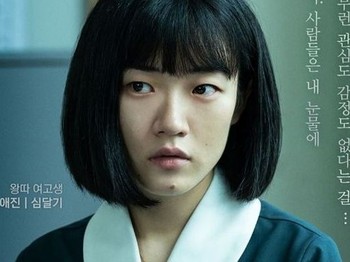 Baru-baru ini, Shim Dal Gi muncul dalam drama Our Blues yang tayang di Netflix, sebagai Jung Eun Hui (Lee Jung Eun) versi remaja. Kemampuan aktingnya yang natural dan mirip dengan Jung Eun Hui dewasa membuat dirinya menuai banyak pujian dari penonton./ foto: instagram.com/dalki612