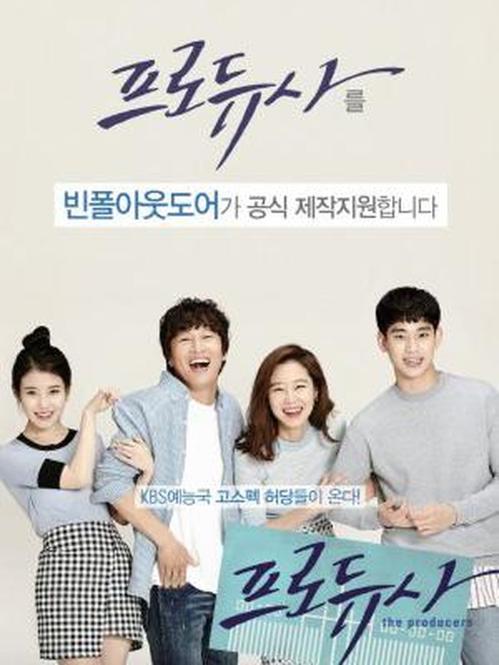 Poster drama The Producers (2015)