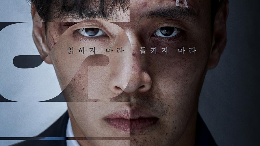 Kang Ha Neul