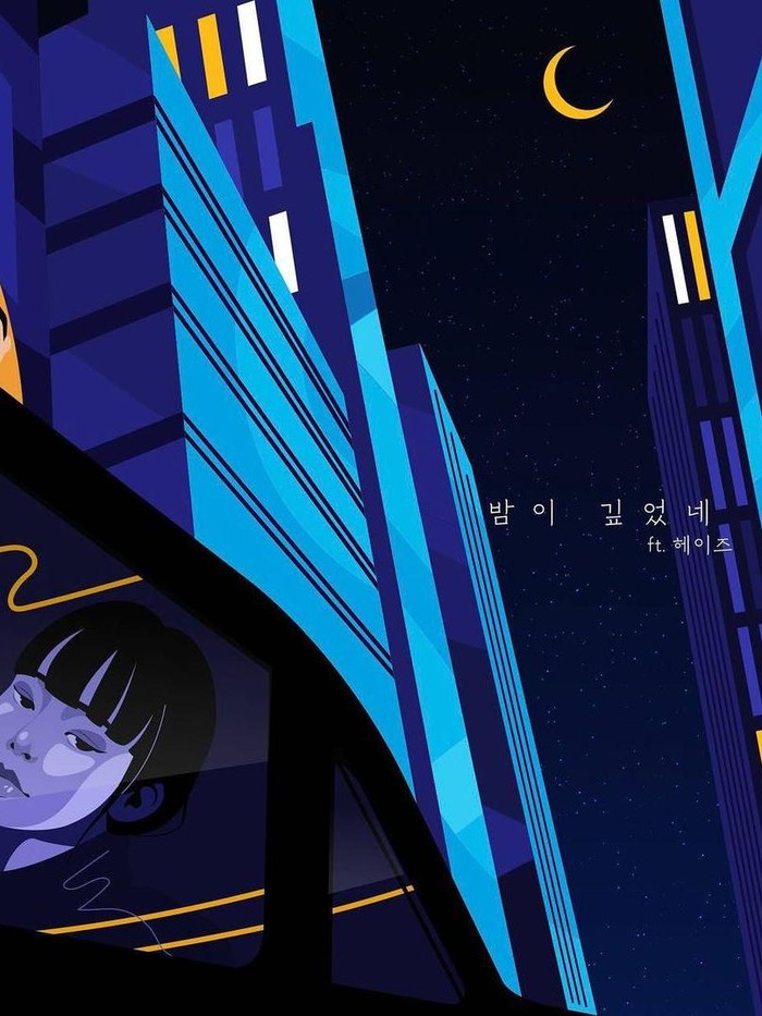 Penyanyi beraliran RnB, Heize juga berkolaborasi bersama PSY dengan menyanyikan lagu Sleepless yang berada di track nomor 5 full album ke-sembilan./ Foto: instagram.com/42psy42