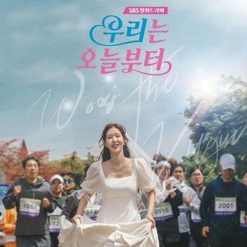 Fakta Menarik Woori The Virgin, Drakor Terbaru yang Diadaptasi dari Serial Amerika Terkenal!