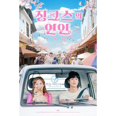 Na In Woo & Seohyun SNSD Jadi Pasangan di Drama 'Jinx at First'