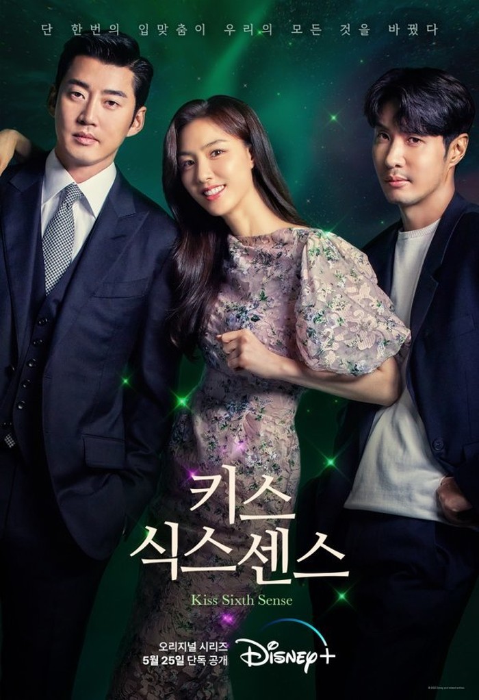 Kiss Sixth Sense Poster/Foto: official drama poster