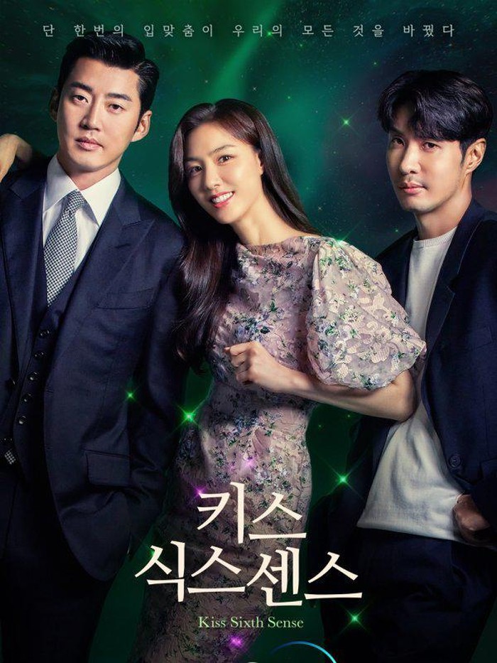 Kiss Sixth Sense Poster/Foto: official drama poster