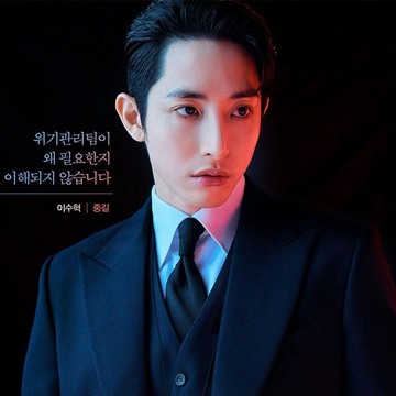 Fakta Menarik Lee Soo Hyuk, Pemeran 'Grim Reaper' yang Tampil Badass di Drakor Netflix Tomorrow