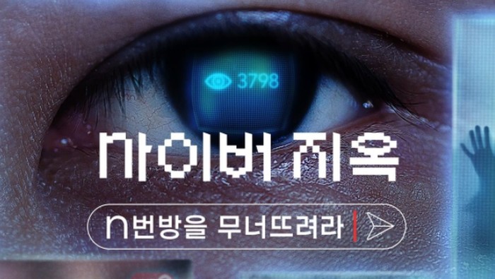 Cyber Hell: Exposing an Internet Horror, Film Dokumenter Terbaru yang Trending di Netflix Tentang Kejahatan Seksual di Korea