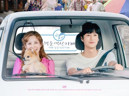 4 Alasan Bunda Wajib Nonton Drama Korea Jinxed at First