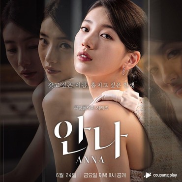Bae Suzy Hidup dalam Kebohongan di Drama Korea 'Anna'