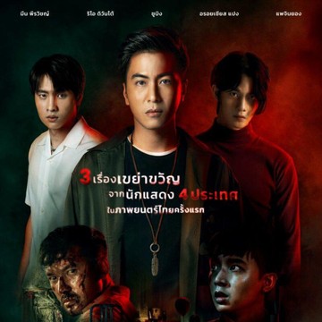 img-title Sinopsis The Antique Shop, Film Horor Thailand yang Tampilkan Bae Jin Young Hingga Rio Dewanto!
