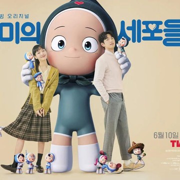 img-title Kembali Buat Fans Baper dengan Cerita Romantis, Simak Fakta Menarik Drama Yumi's Cells 2
