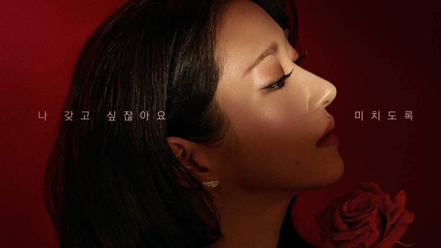 Seo Yea Ji di Drama Korea Eve