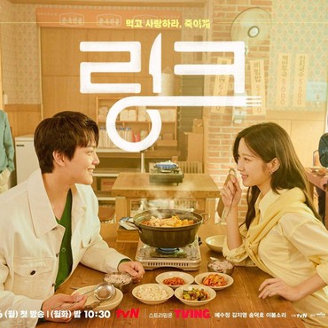 Cerita Unik Yoo Jin Goo & Moon Ga Young Bintangi 'LINK: Eat, Love Kill'