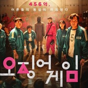 Serial Netflix Korea Squid Game Season 2 Segera Rilis, Hadirkan Para Pemain Baru!