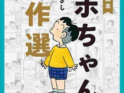 Manga Kobo-chan Hiatus karena Kesehatan Komikus Menurun