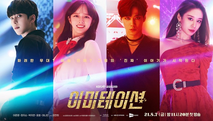 Imitation/ Foto: instagram.com/kbsdrama