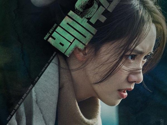 Big Mouth / Foto : mbcdrama_now