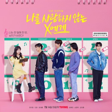Ada Comeback Lee Jong Suk dan Tayang di Netflix, Ini 5 Drakor Wajib Nonton di Bulan Juli 2022