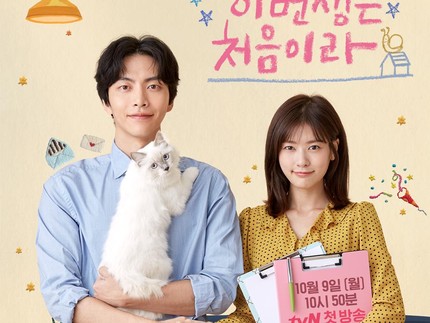 5 Drama Korea Romantis yang Dibintang Jung So Min selain Alchemy of Souls