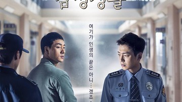 PRISON PLAYBOOK - SKY CASTLE