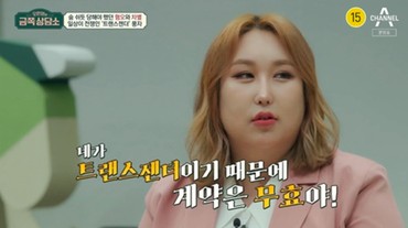 img-title Youtuber Poongja Ungkap Perjuangan Hidup sebagai Transgender di Korea