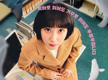 5 Alasan Drama Korea Extraordinary Attorney Woo Wajib Ditonton