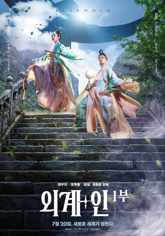 Adapun bintang veteran papan atas yang turut membintangi Alienoid yakni, aktor Jo Woo Jin dan aktris Yum Jung Ah, akan memerankan karakter bernama Chung Woon dan Heuk Seol. Mereka merupakan dewa gunung Samgak./ Foto: instagram.com/cjenmmovie
