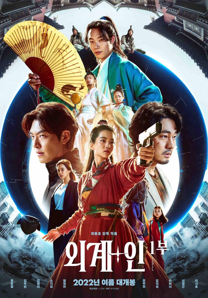 Alienoid merupakan film Korea terbaru bergenre science-fiction dan fantasy, yang mengisahkan tentang portal terbuka dan menghubungan antara Taosist dari dinasti Goryeo dan orang modern tahun 2022. Film ini terbagi ke dalam dua part./ Foto: hancinema.net