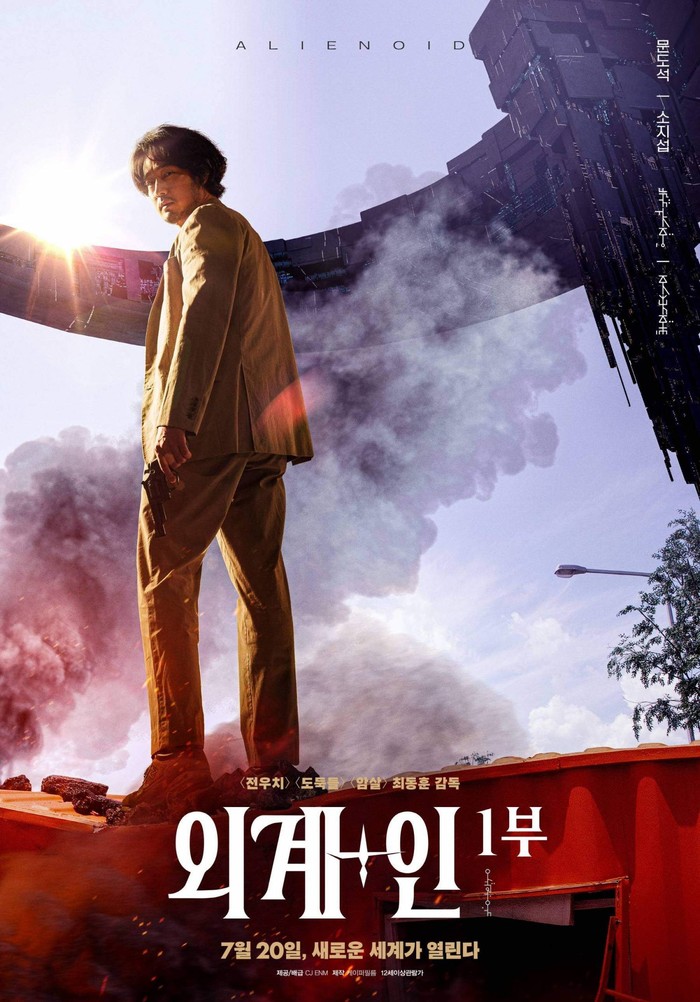 Sedangkan Soo Ji Sub akan memerankan karakter Moon Do Seok, seorang detektif yang tinggal di era masa kini atau modern. Ia rupanya bagian dari salah satu yang tengah menjadi target dan diburu oleh para alien./ Foto: instagram.com/cjenmmovien