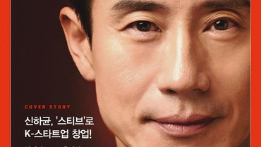 img-title Penampilan Karismatik Shin Ha Kyun di Poster Drama Baru 'Unicorn'