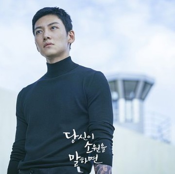 Pamer Tato dan Jadi Gangster, Ji Chang Wook Tampil Garang di Teaser Drama Terbaru!