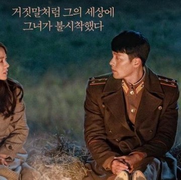 img-title Bertabur Bintang, Crash Landing On You akan Diadaptasi Jadi Drama Musikal! Ada Lee Kyu Hung Hingga Lee Yi Kyung