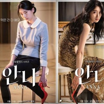 Menuai Kesuksesan Luar Biasa, Drama Korea Anna yang Dibintangi Bae Suzy Merilis Versi Lebih Panjangnya!