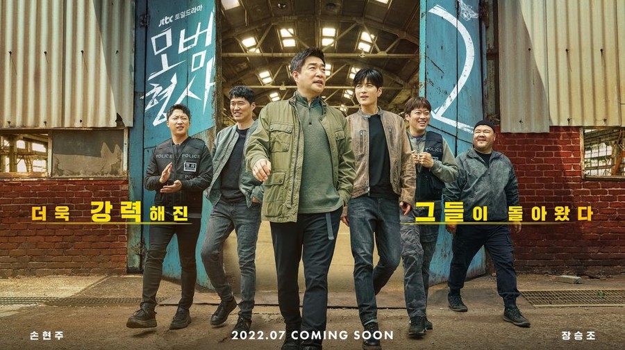 The Good Detective 2 The Good Detective 2