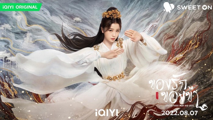 Baru-baru ini, nama Esther Yu kembali booming setelah membintangi drama 'Love Between Fairy and Devil' bersama Dylan Wang. Drama tersebut rilis tanggal 7 Agustus 2022 lalu dan tayang setiap Senin, Selasa, dan Minggu di iQIYI./ Foto: Instagram.com/@estheeerrrrr