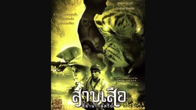Sinopsis Tigress of King River, Siluman Harimau Pelindung Gajah