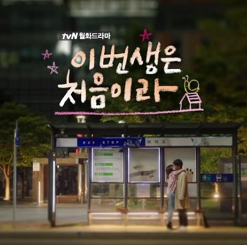 Butuh Inspirasi dari Sesama Perempuan? 5 Drama Korea Ini Kisahkan tentang Woman Empowerment