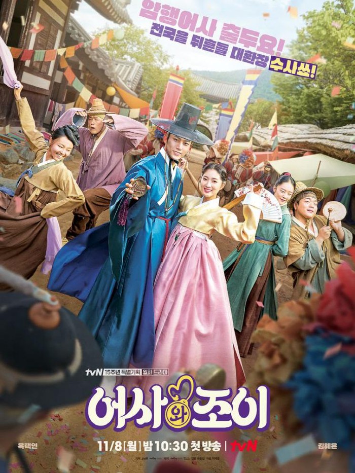 Secret Royal Inspector & Joy diperankan oleh Taecyeon 2PM dan Kim Hye Yoon yang selalu berhasil mengundang tawa di setiap episodenya