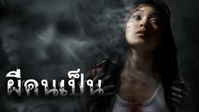 Sinopsis The Victim, Misteri Pembunuhan Ratu Kecantikan Thailand
