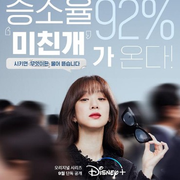 Penuh Konspirasi, Drama 'May It Please The Court' Tayang di Disney+ Tahun Ini