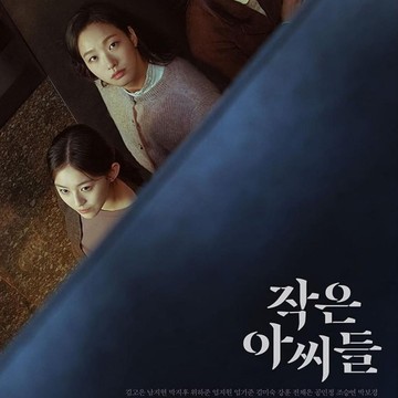 img-title Jadi Drakor Terbaru dengan Rating Melejit, Ini 3 Alasan Wajib Kamu Harus Nonton Little Women di Netflix