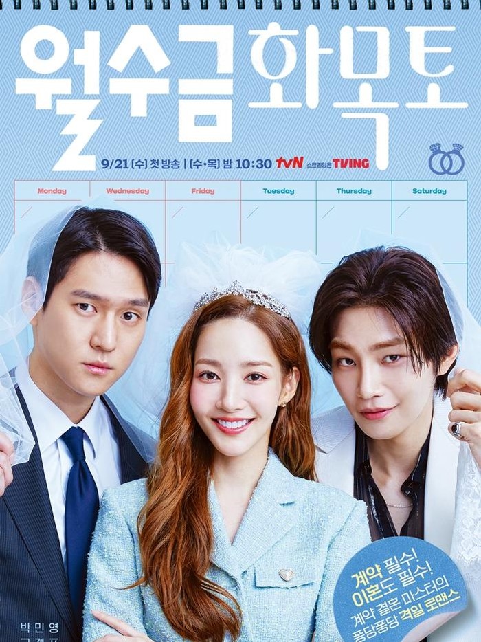 Love in Contract, drama terbaru Park Min-Young yang akan tayang akhir bulan ini.