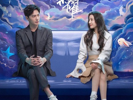 5 Fakta Drama China You Are My Glory Dibintangi Dilraba Dilmurat & Yang Yang