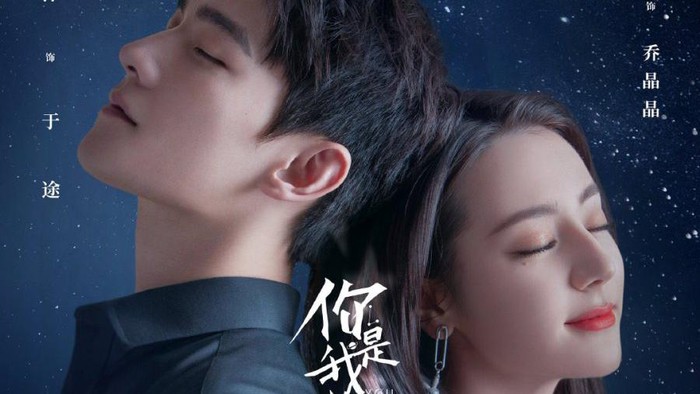 Drama China You Are My Glory